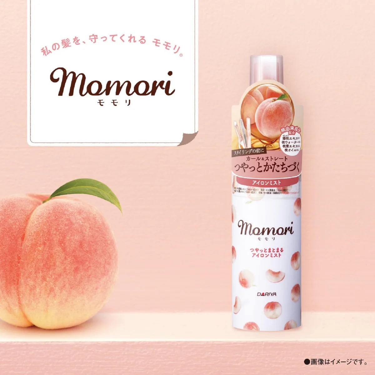 DARIYA Momori Peach Glossy Iron Hair Mist